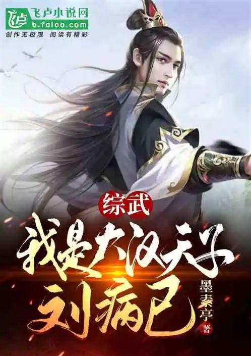 五本穿越到大唐的书,五本穿越小说推荐