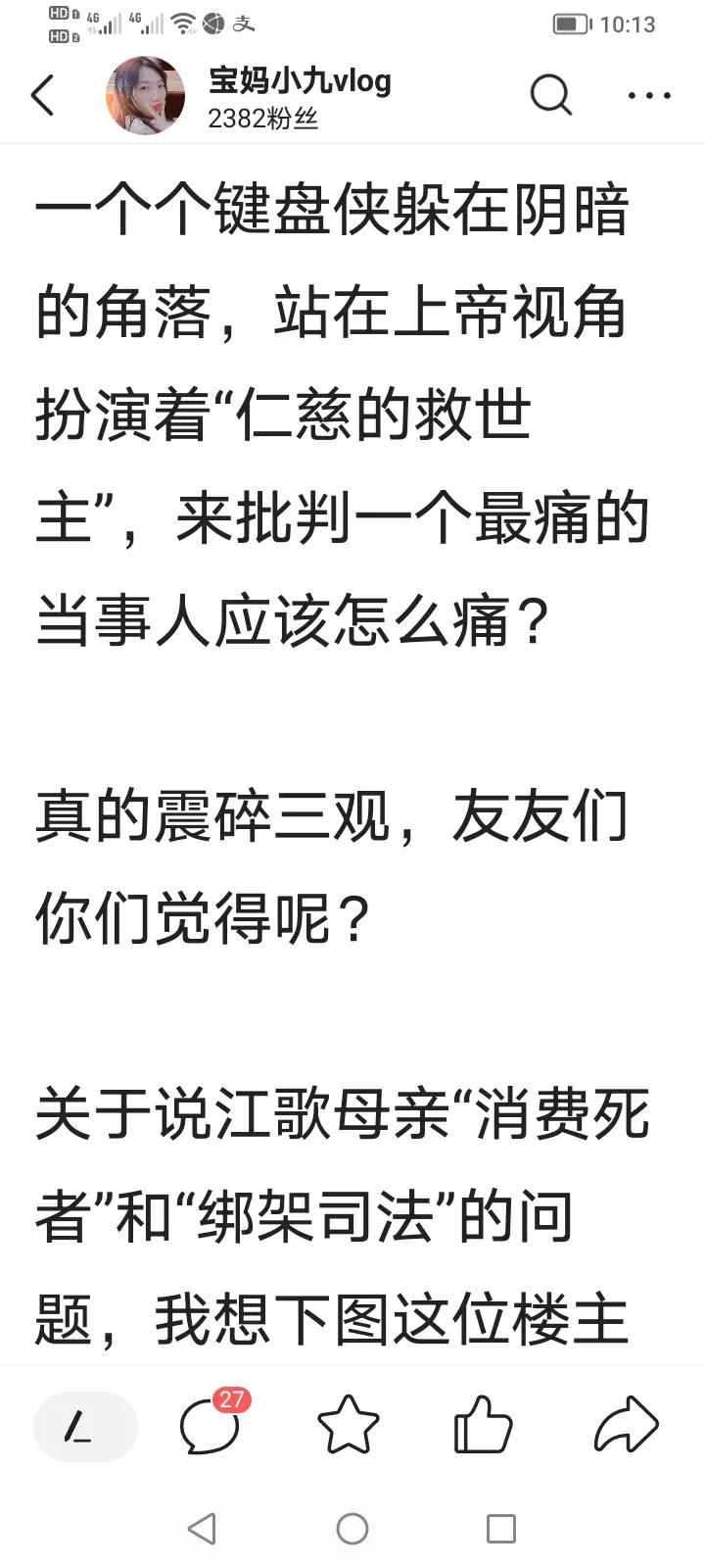 如何看刘鑫一直遭网暴,刘鑫在事发后做了什么