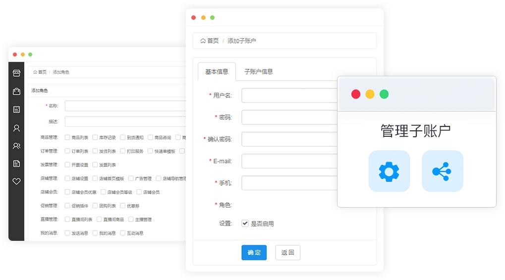 收集|SHOP++V9.1版本功能更新汇总