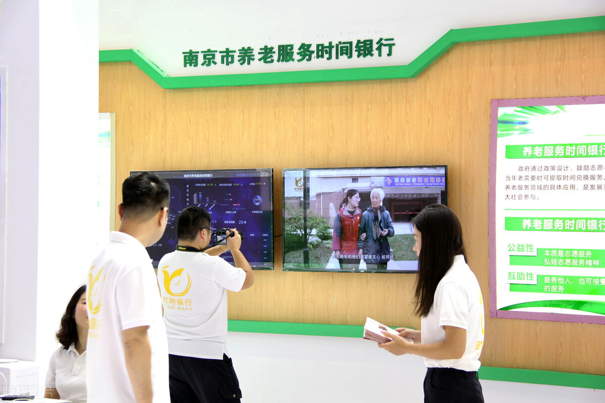 南京打造时间银行互助养老新模式,时间银行模式下的互助养老行为