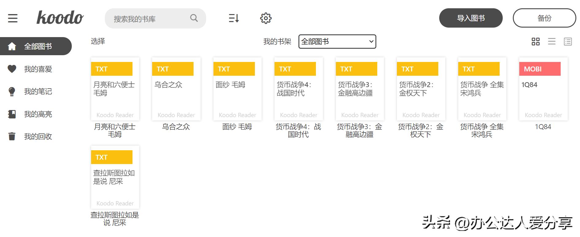 推荐11个适合自己偷偷成长的经典电子书阅读*载下**站
