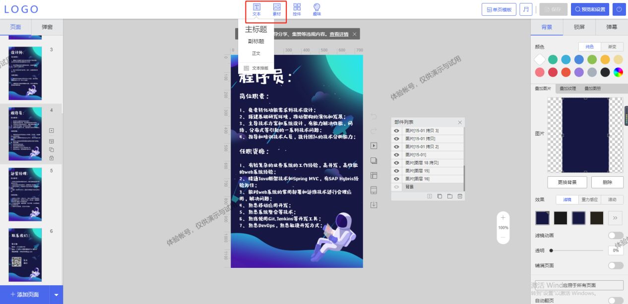 招聘h5怎么发布,招聘h5案例