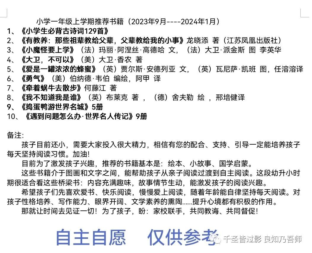 一年级适合阅读哪些书籍,一年级书籍推荐排行榜