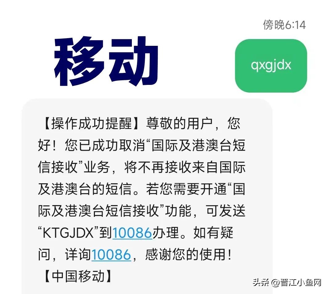 速看!手机的这个功能可以关闭了!家里的老人和小孩……