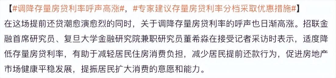 西安存量房利率下调什么时候执行,西安存量房利率下调多少