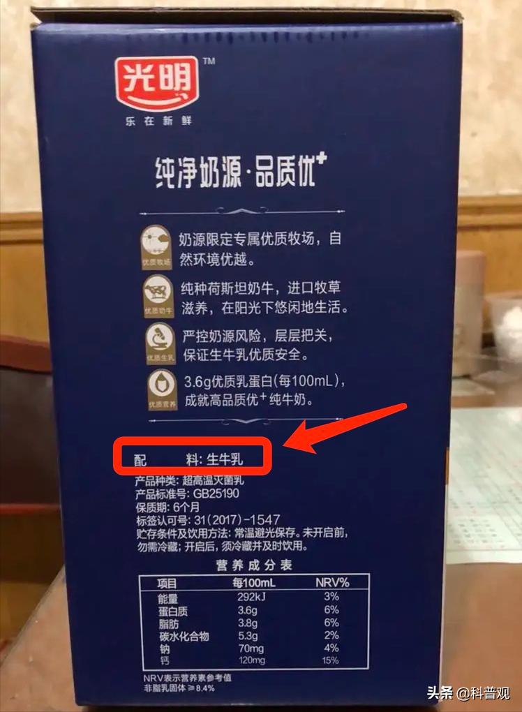 光明牛奶辟谣,光明纯牛奶有假牛奶吗