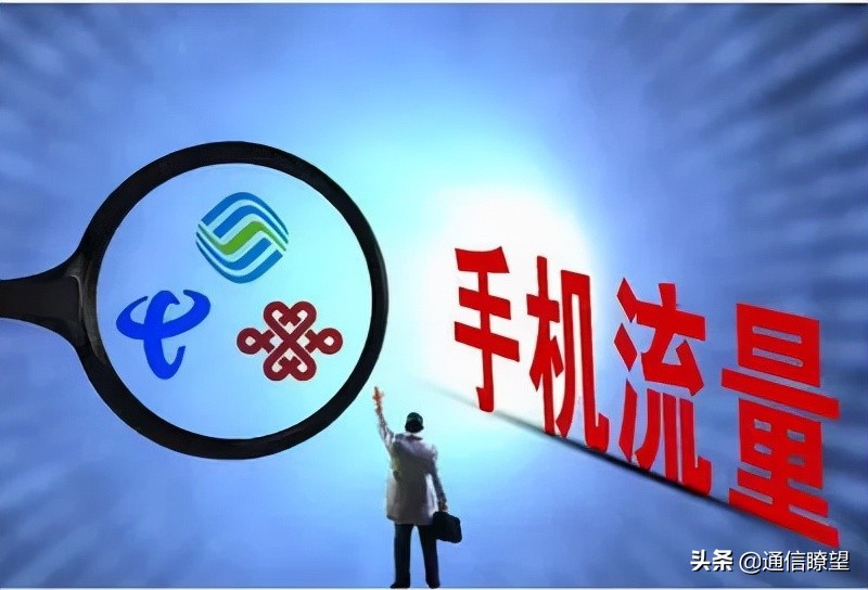 通信资费为什么那么多猫腻,通信资费为什么降不下来