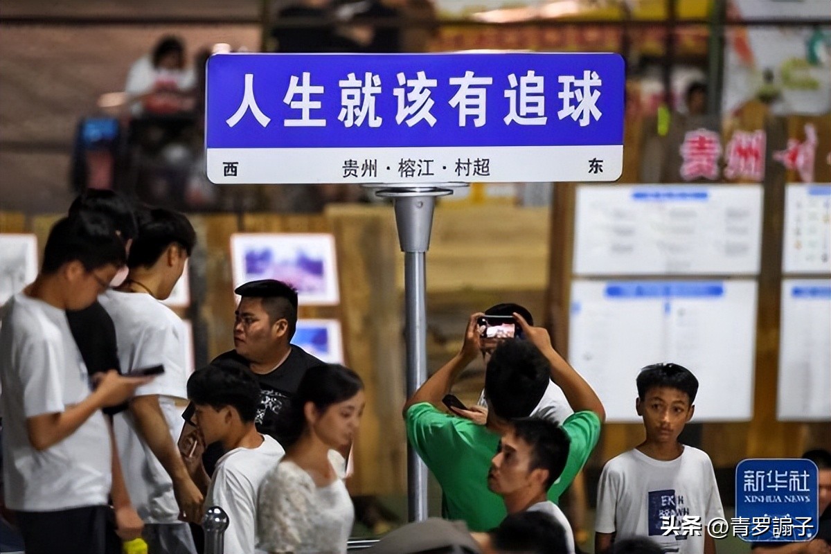 快乐村足球,感受乡村足球的纯粹和快乐