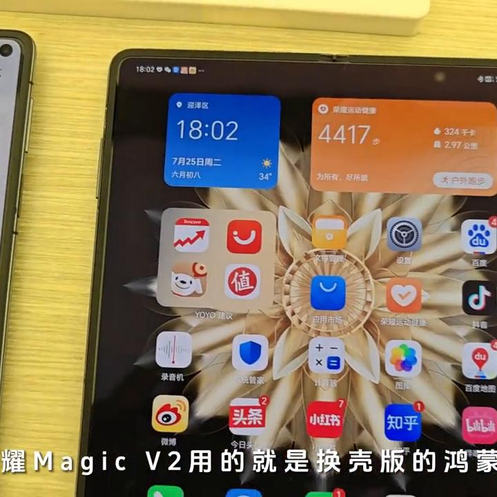 荣耀magicv2和华为matex3,荣耀magicv2和matex3比较