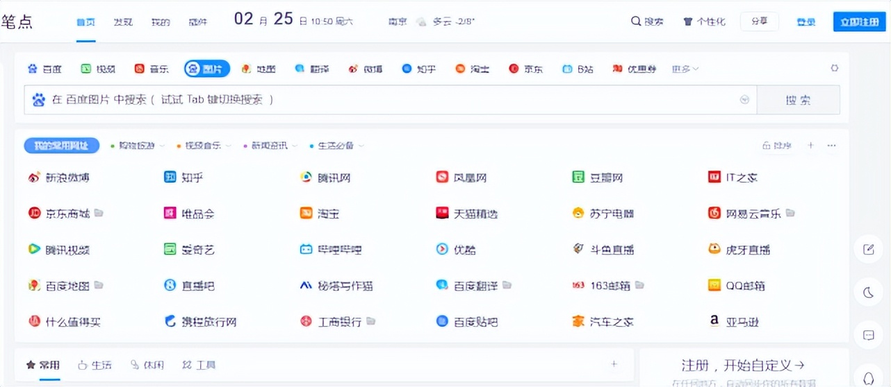 最全实用的导航网站,免费电影网站网址导航