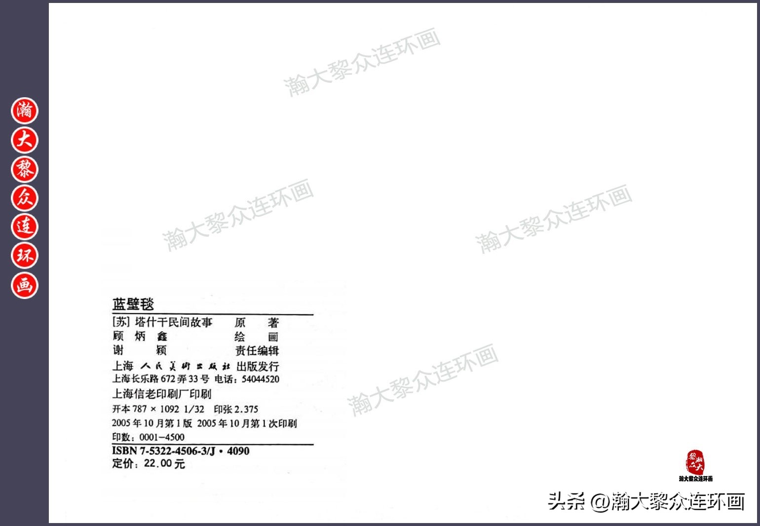 顾炳鑫连环画作品欣赏,顾炳鑫百年诞辰连环画展