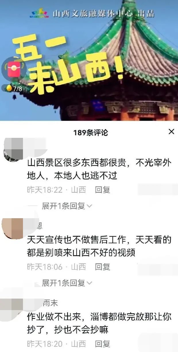 山西文旅集团原领导,山西文旅被举报后续