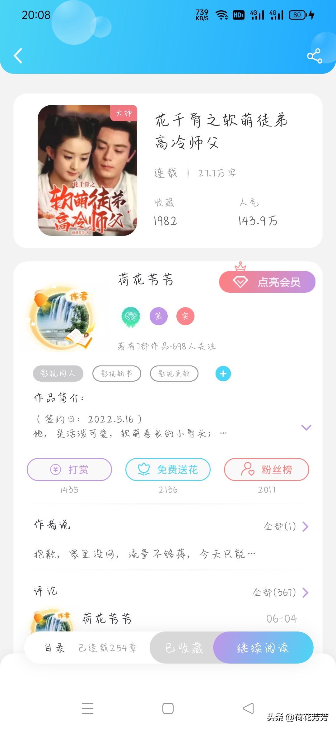 如何在自媒体上写小说,自媒体写作和写小说比较