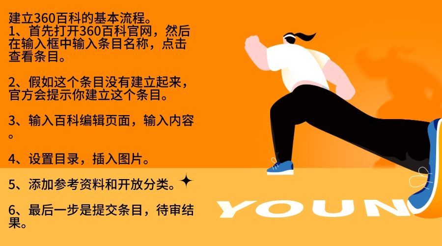 如何在360百科建立网站,360百科怎么进不去