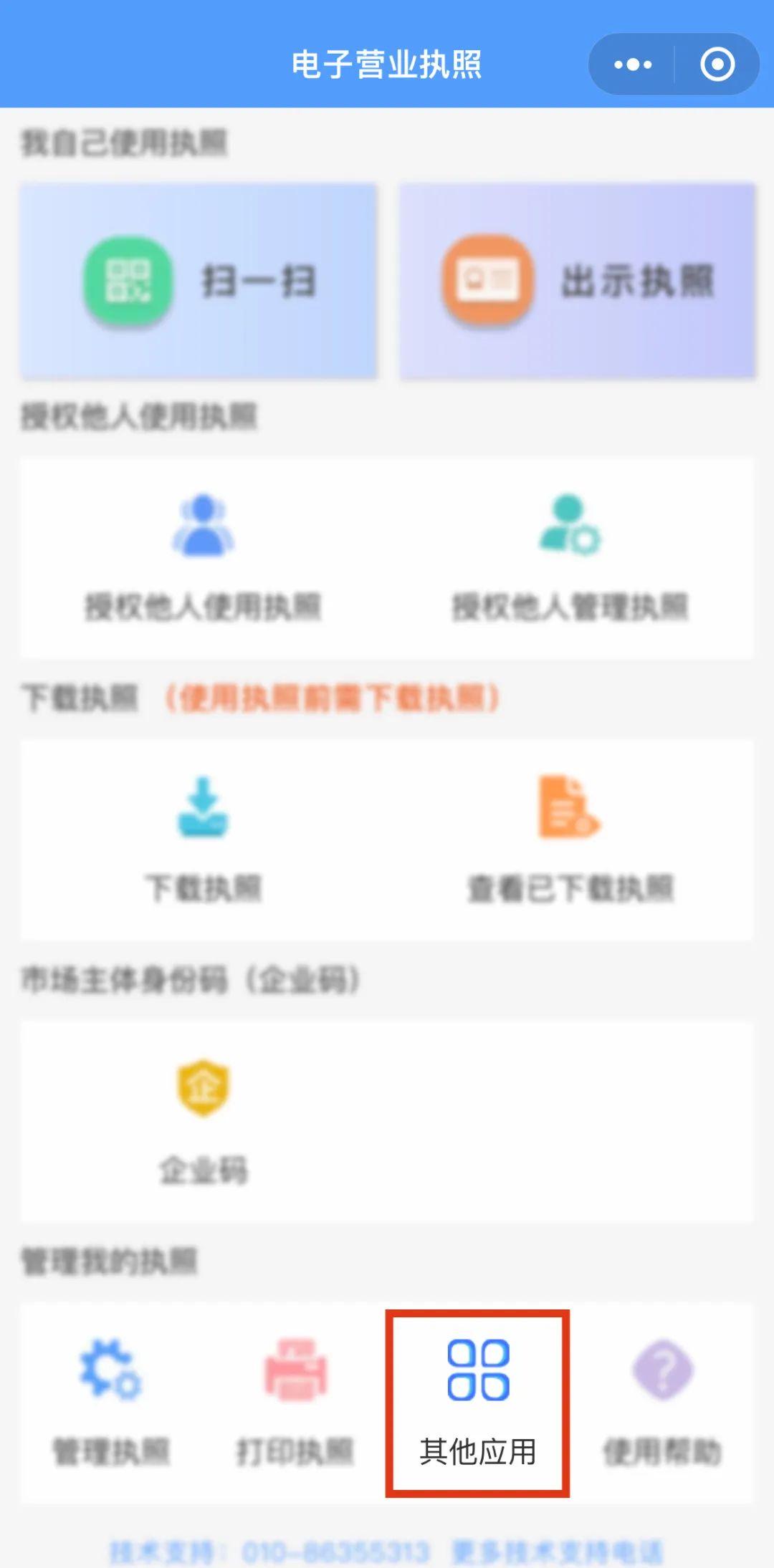 我的身份信息被冒用怎么查,快查看你的身份信息是否被冒用