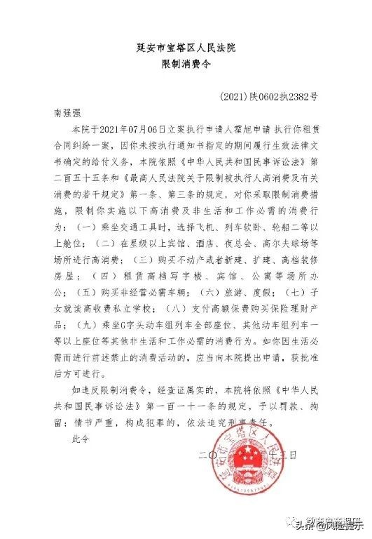 富恒星创始人成老赖，恒星商城运作模式如何解读？