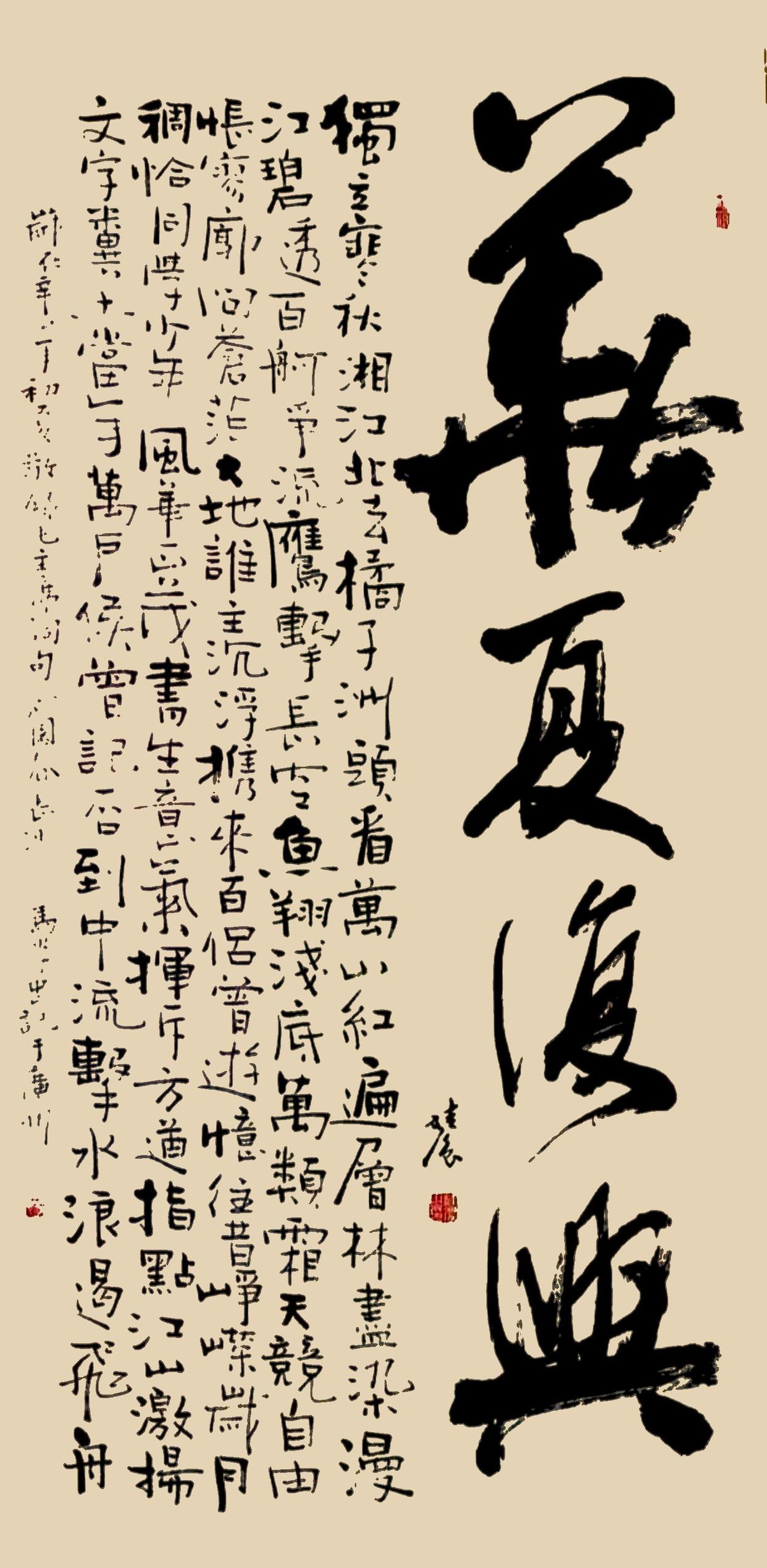 一幅书法作品评为一等奖,获得一等奖的书法作品