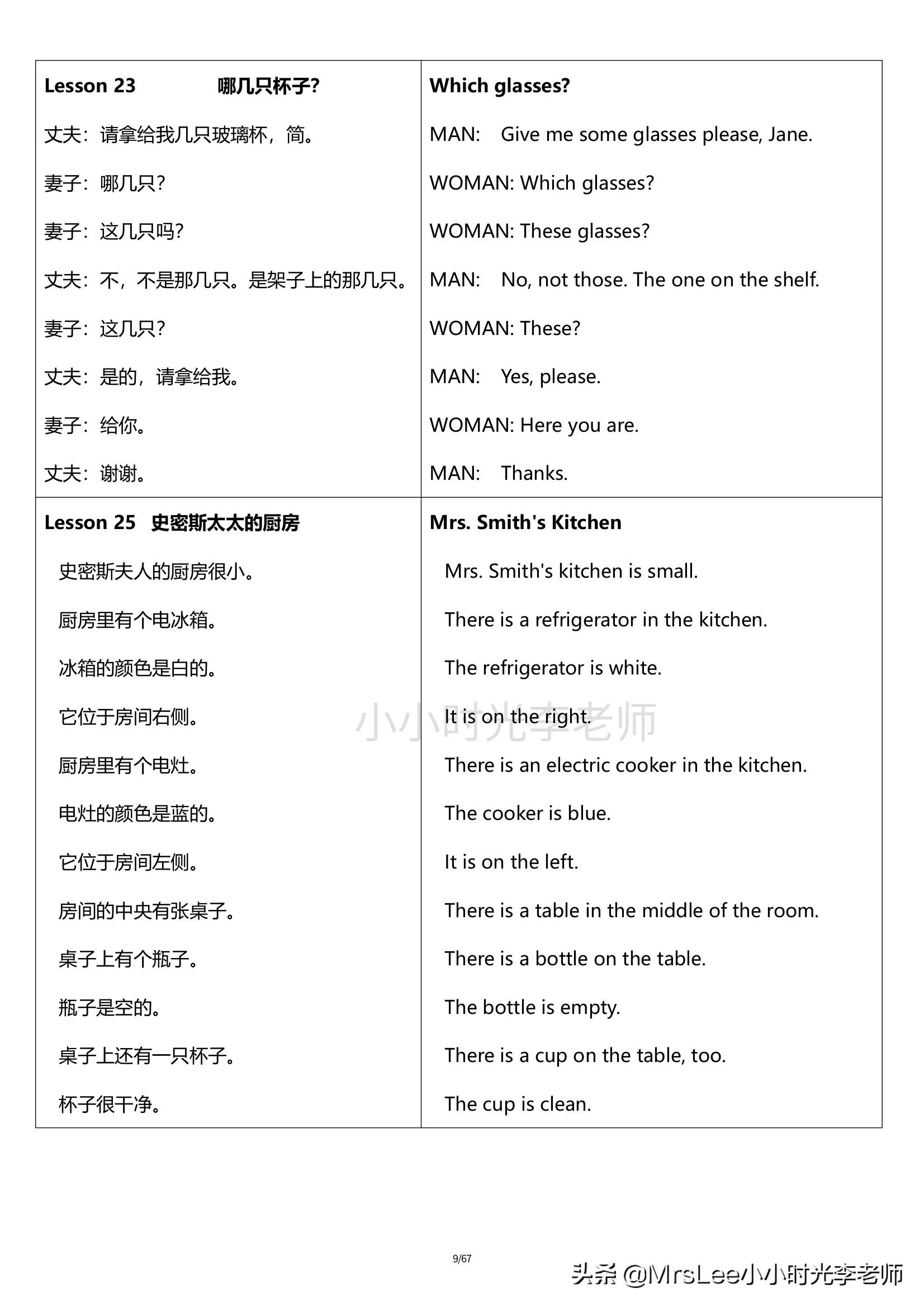 新概念英语第一册26页原文,新概念第一册第67课单词节奏大师