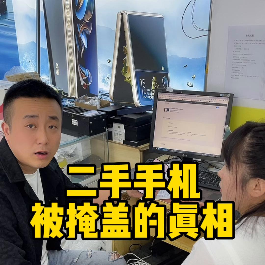 哈尔滨二手手机置换维修店,附近二手手机置换哈尔滨