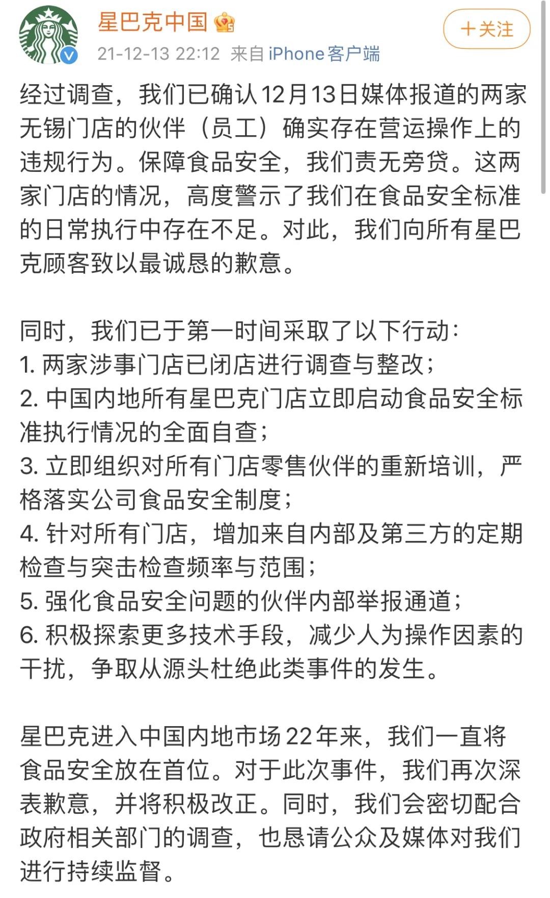 大佬也翻车？再现教科书般的危机公关