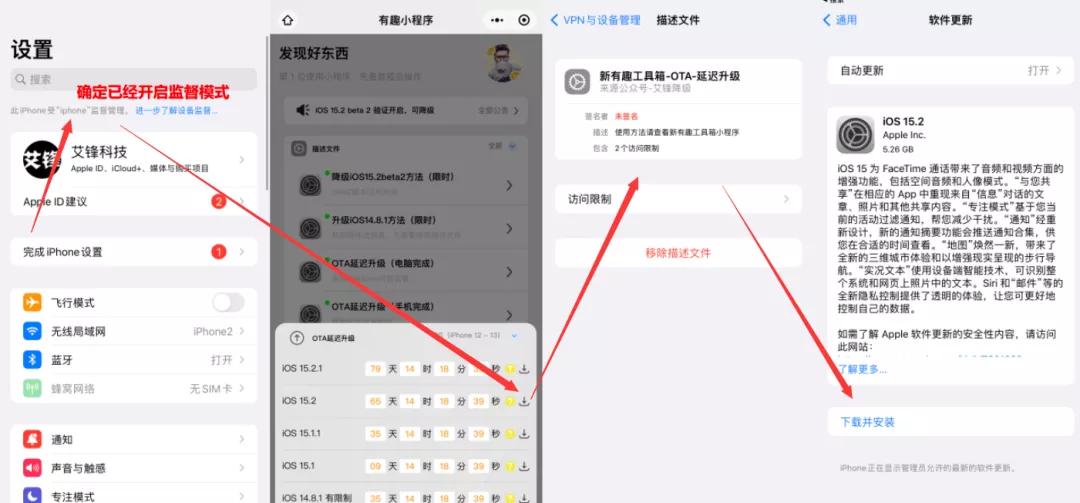 ios15.7.2最新降级教程,ios15.2现在还能降级吗