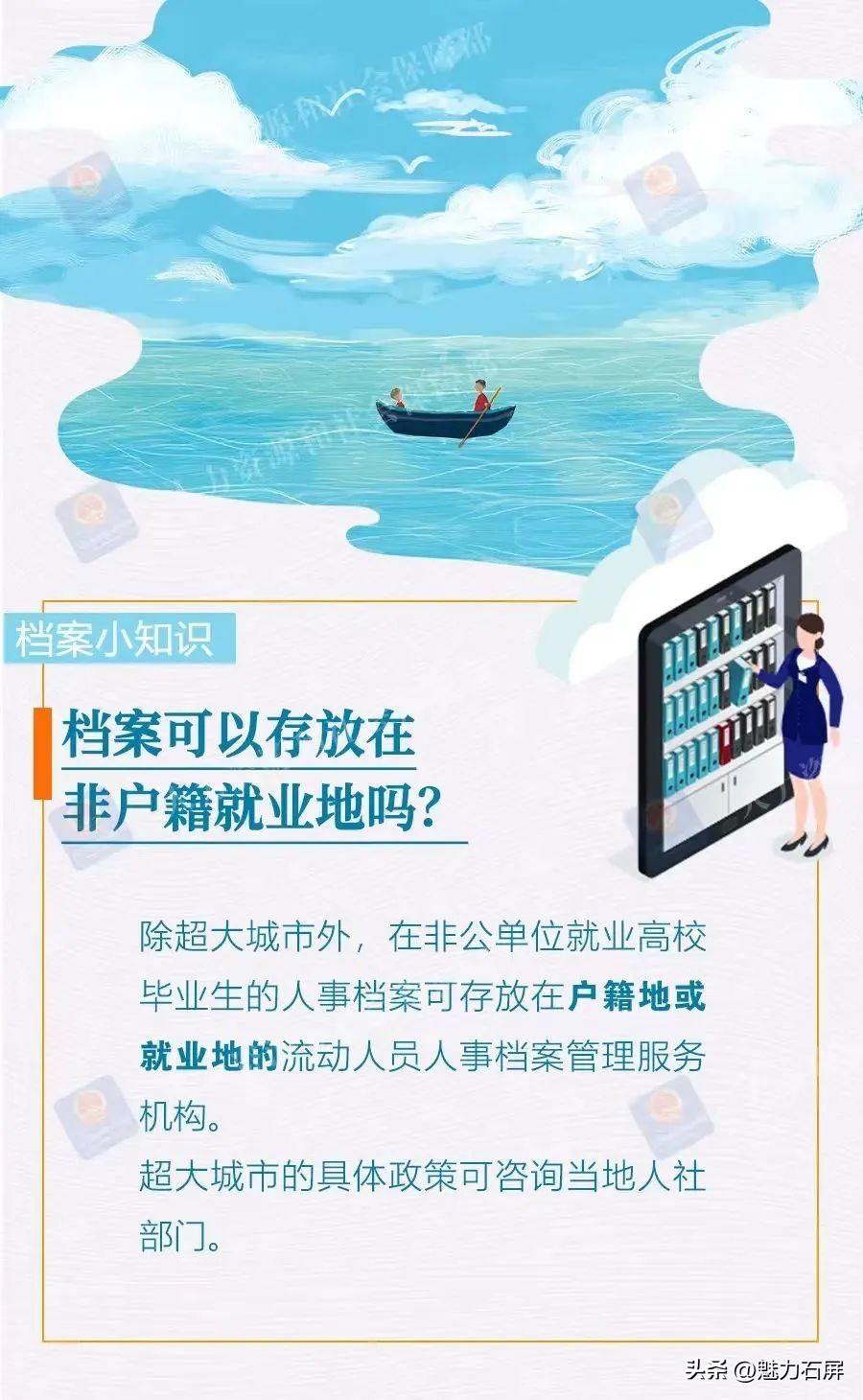 关于高校毕业生档案那些事儿,本科毕业生档案里面都有哪些内容