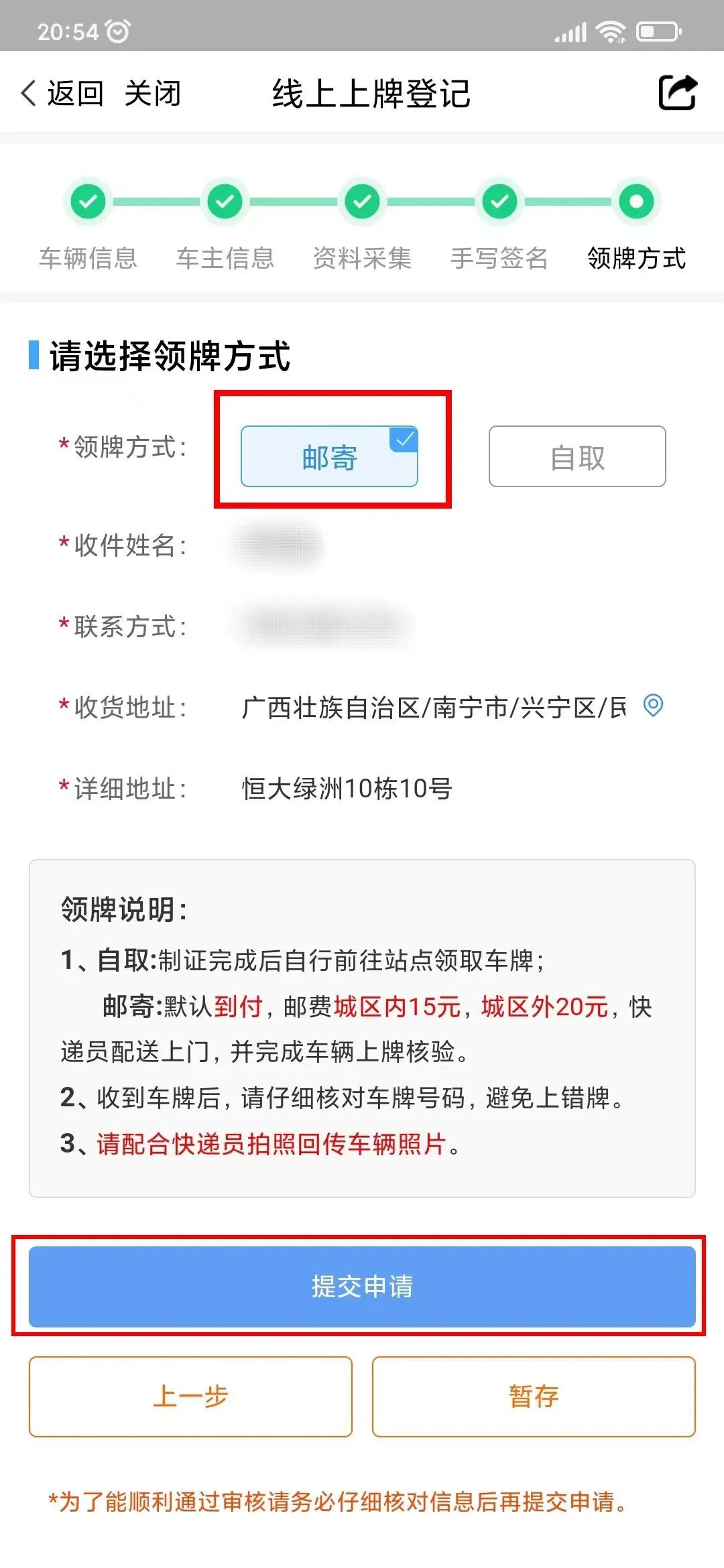 广西电动自行车国标网上上牌流程,电动自行车互联网上户