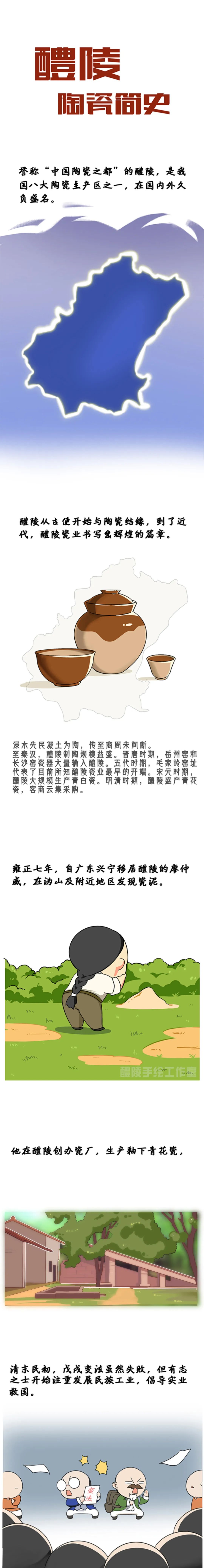 醴陵瓷器的传承与创新,醴陵陶瓷博览会宣传片