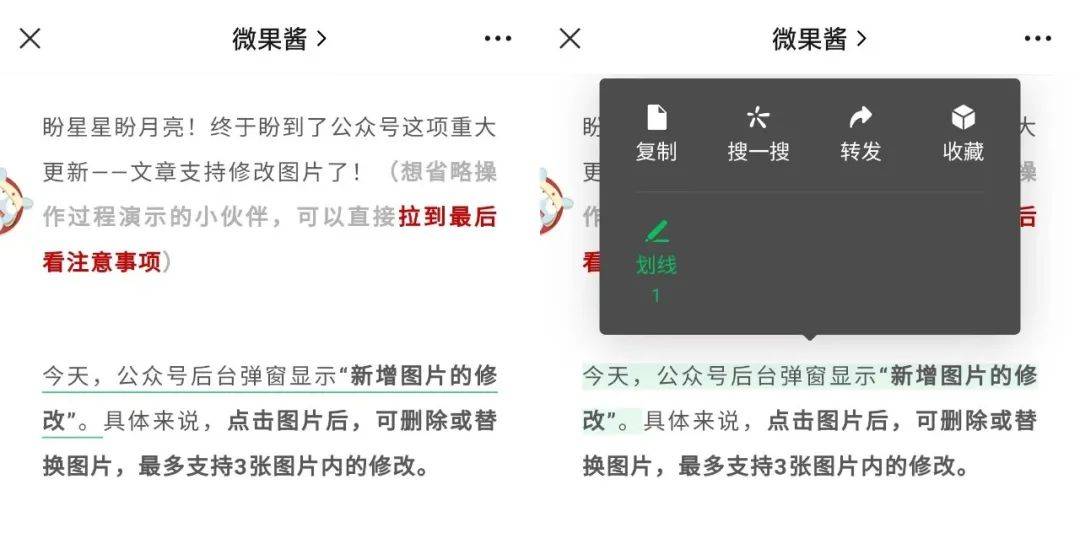 微信公众号升级能发文吗,公众号重新开通怎么回事