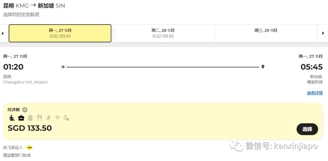 酷航直飞新加坡的城市,酷航4月中国直飞新加坡多少航班