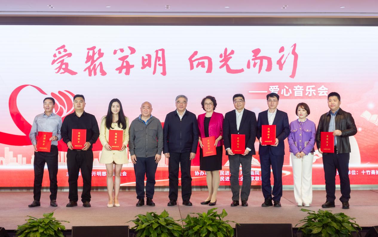 学大教育集团CEO金鑫连任开明慈善基金会第四届理事会副理事长