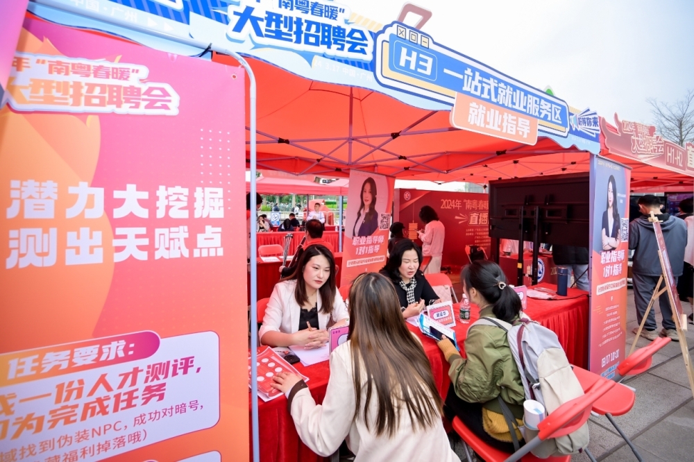 南粤春暖专场招聘信息,广东南粤春暖大型招聘