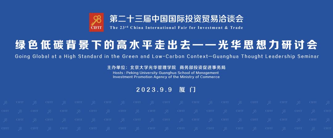 领时代先声的思想宝库——光华思想力发展纪实