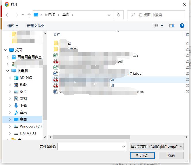 信用修复处理程序及操作流程,信用中国网站信用修复