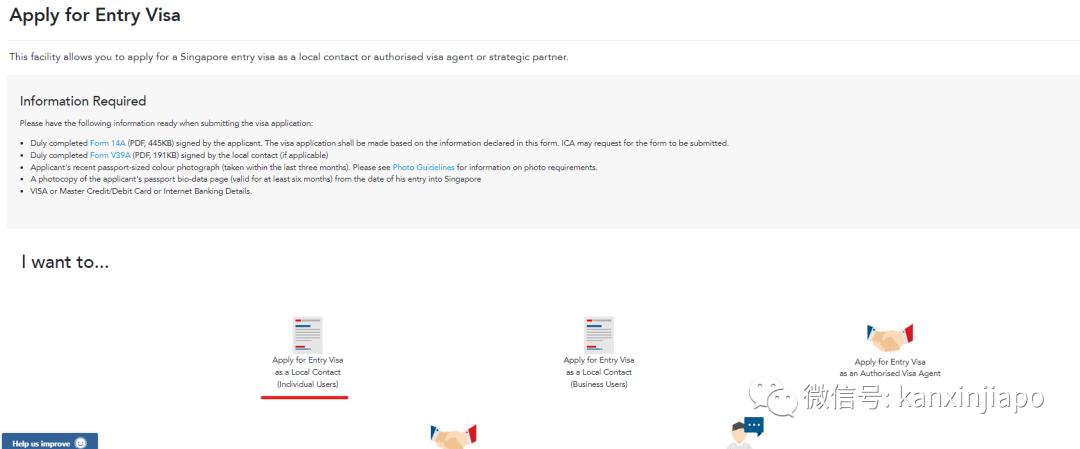 ica旅游签证,来新加坡签证没发下来如何延期