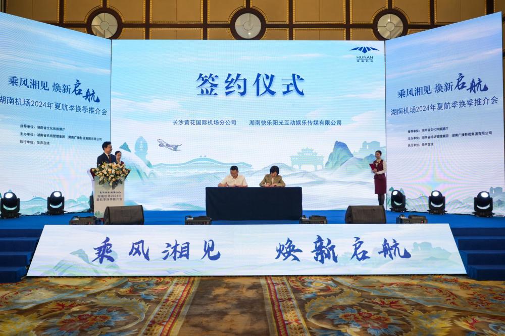 长沙机场夏秋航季,长沙2023-2024冬春航班换季