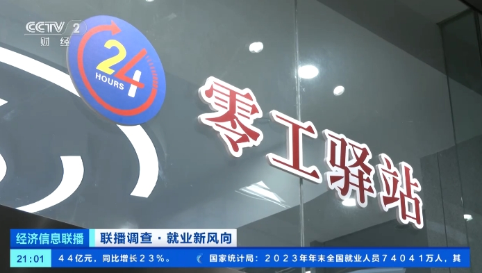 江苏零工劳务市场,江苏零工招聘平台