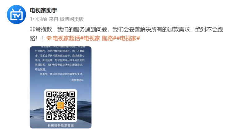 电视家停了还有其他软件看电视吗,电视家停止服务后怎样看电视