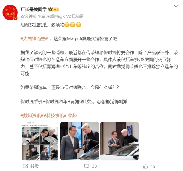 荣耀magic6替代华为mate60,荣耀magic6未来可以改保时捷吗