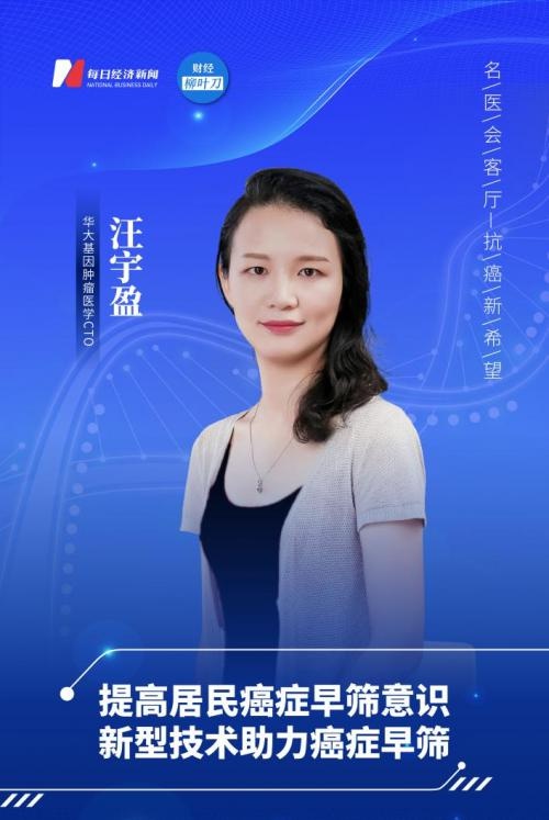 华大基因遗传性肿瘤检测,华大基因检测肿瘤准确吗