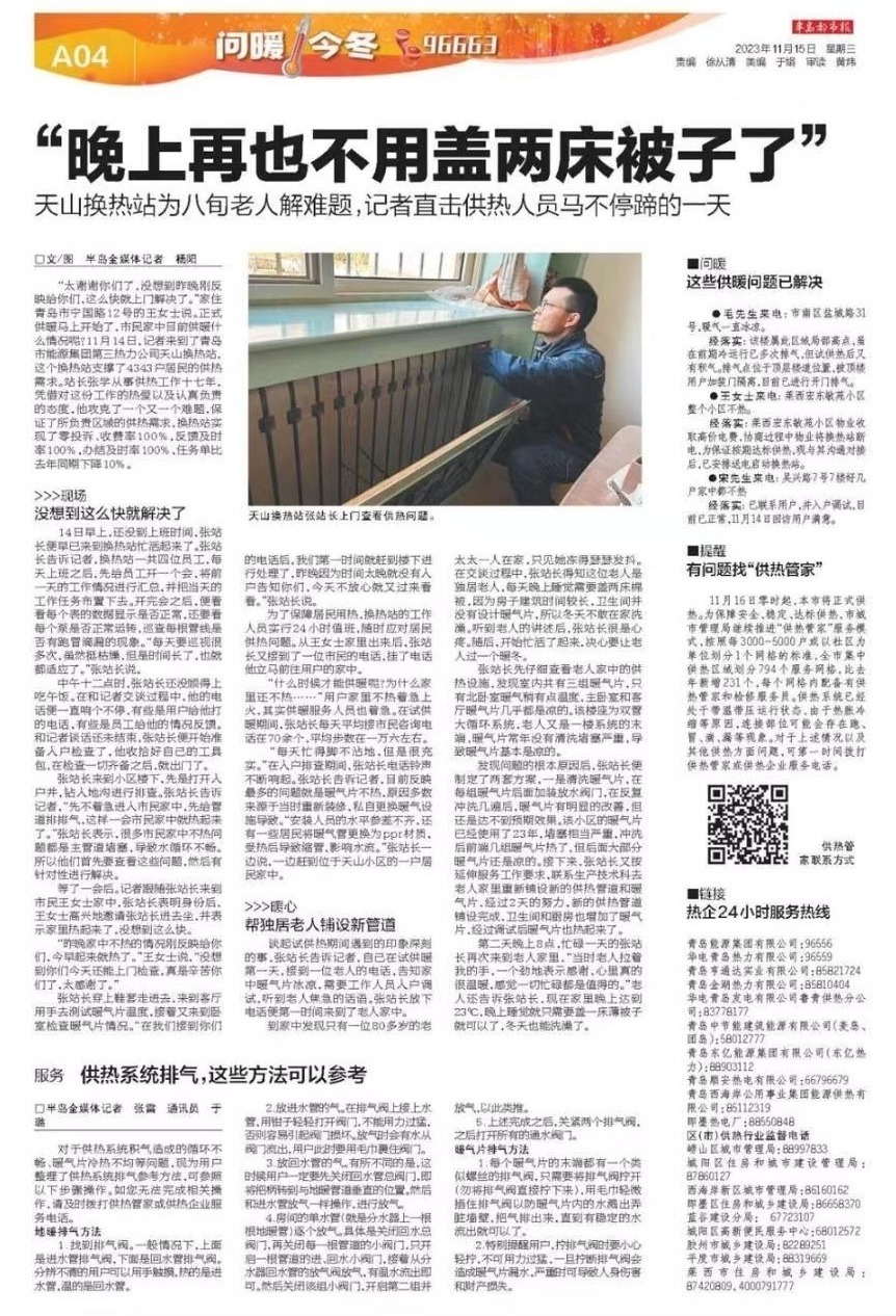 家里暖气昨天热今天不热了,家里今天一点也不凉快怎么回复