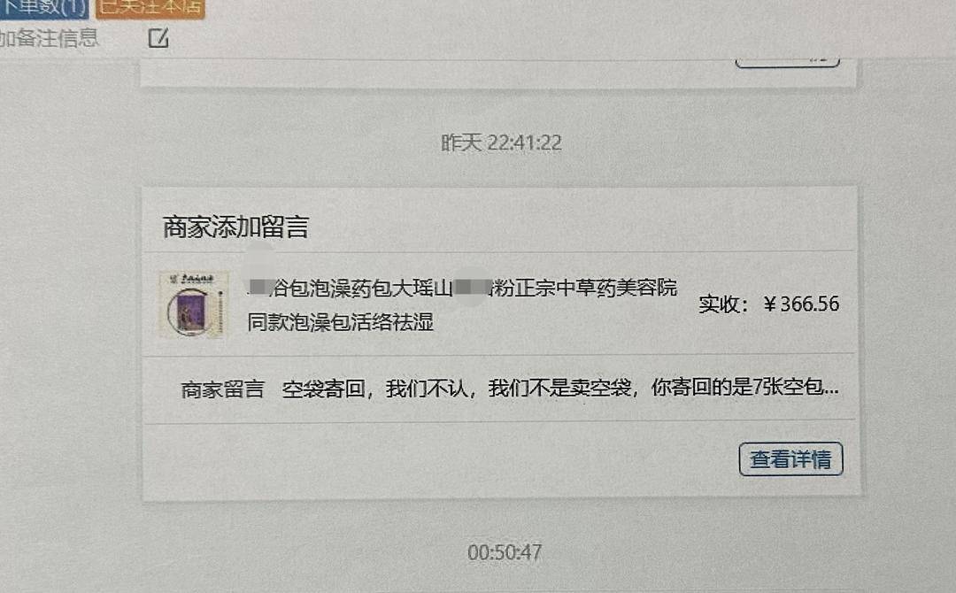 买家多次恶意退款，商家起诉获支持