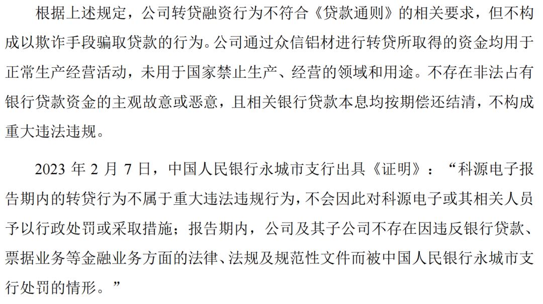 河南国容电子科技股份有限公司ipo,国容股份回复函
