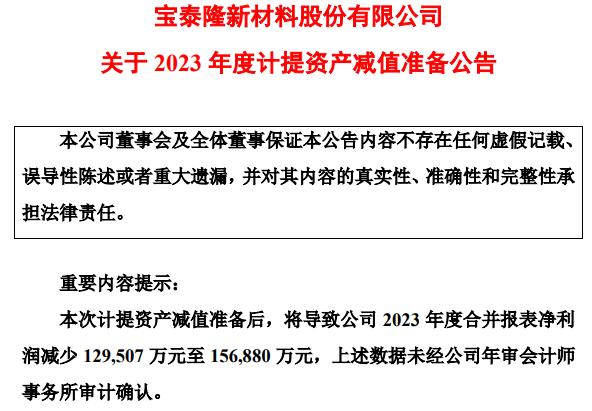 宝泰隆大跌,宝泰隆一跌再跌为啥