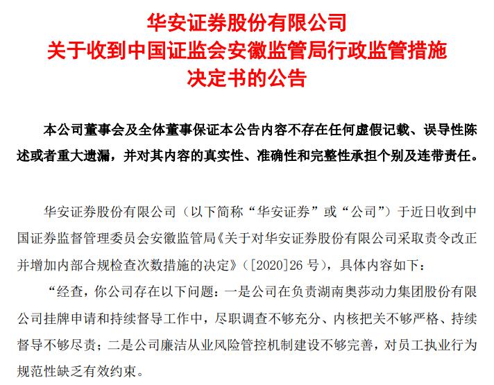 华安证券半年收入,华安证券投行业务占比