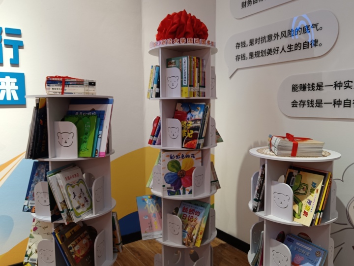 小学财经素养教育专题,儿童视角的财经素质教育培训心得