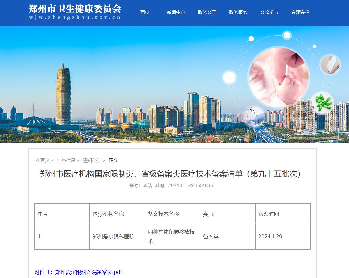 角膜移植致盲,角膜病变移植