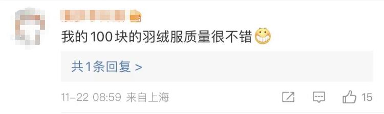 媒体评国产羽绒服“贵”上热搜,国产羽绒服贵上热搜
