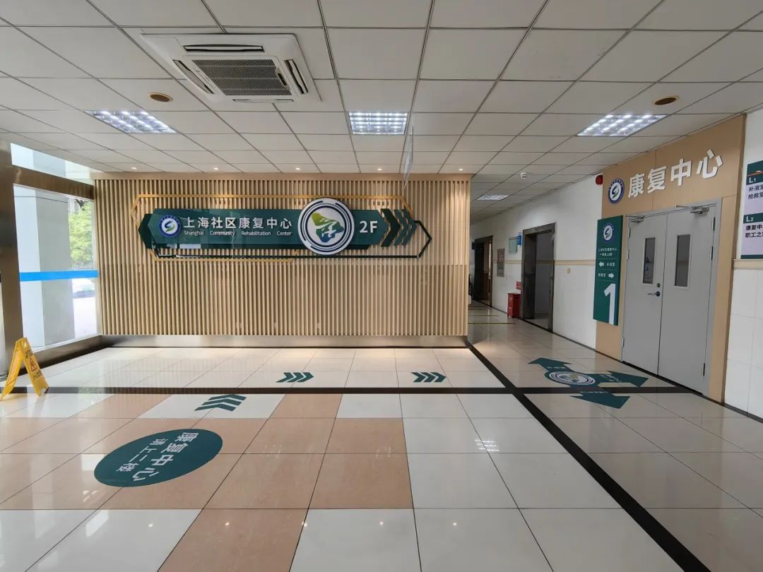 家门口的优质康复服务你了解吗,家门口享就医