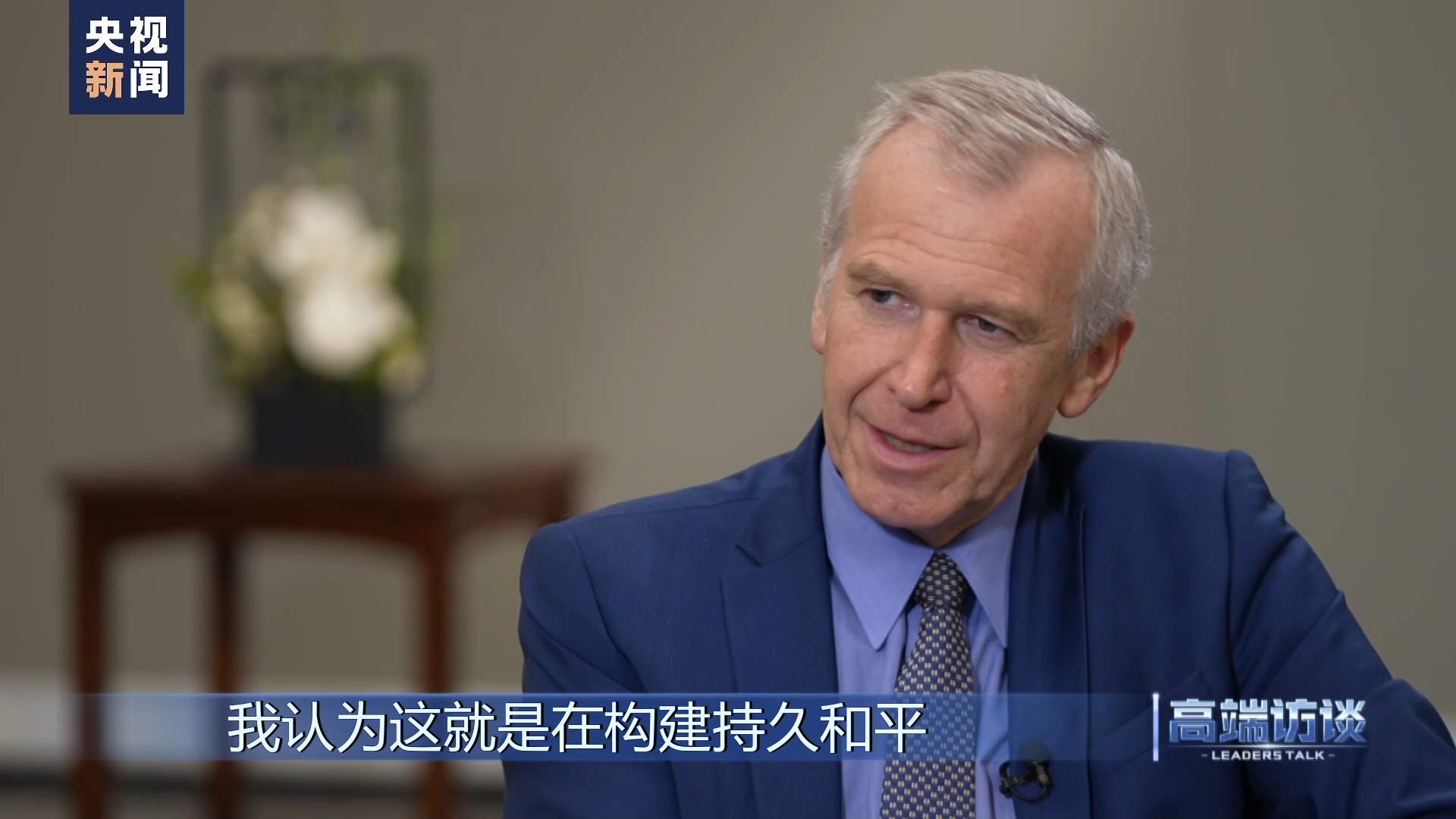 比利时前总统莱特姆,专访厄齐尔